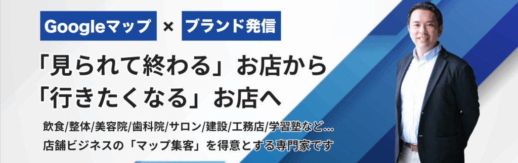 alt="WordCloud まるっと集客公式サイト｜熊本のGoogleマップ集客"